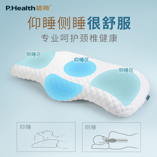 bihe cervical pillow sleep special memory protection cervical pillow side sleep health pillow slow rebound memory cotton pillow