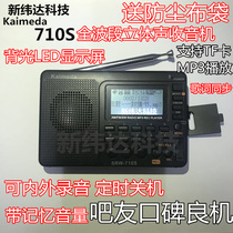 Kaimeda srw-710S Elderly radio full band plug-in card recording MP3 player Portable