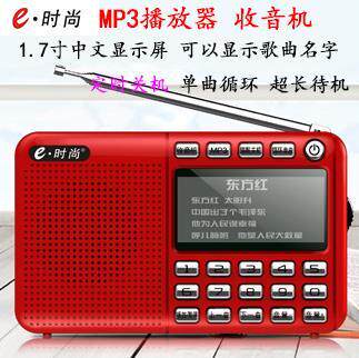 e fashion F25 radio portable card speaker digital point song machine player singing machine Chinese display screen