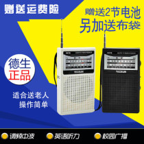 Tecsun R-218 Pocket Portable mini FM AM TV with audio radio for the elderly