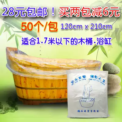Thickened bath bag Disposable bathtub cover Bath bucket bag Wooden bucket bag Bath film bath bag Bath bag Beauty salon