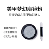 Супер яркая серебряная порошковая втирка для маникюра, лак для ногтей, зеркальный эффект