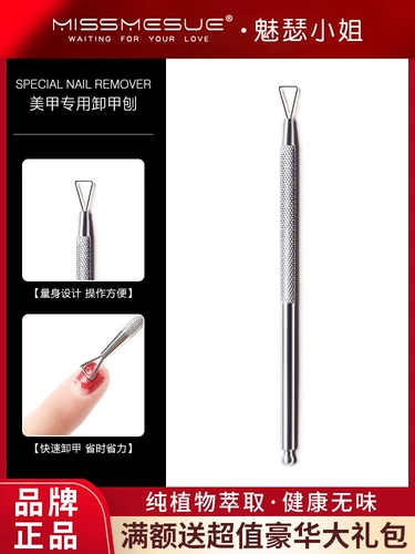 Missmesue Armor Отказ от PLA -Armor Tool Пересмотренный гвозди масла Оптот терапия глиппер мертвой стальной корабли