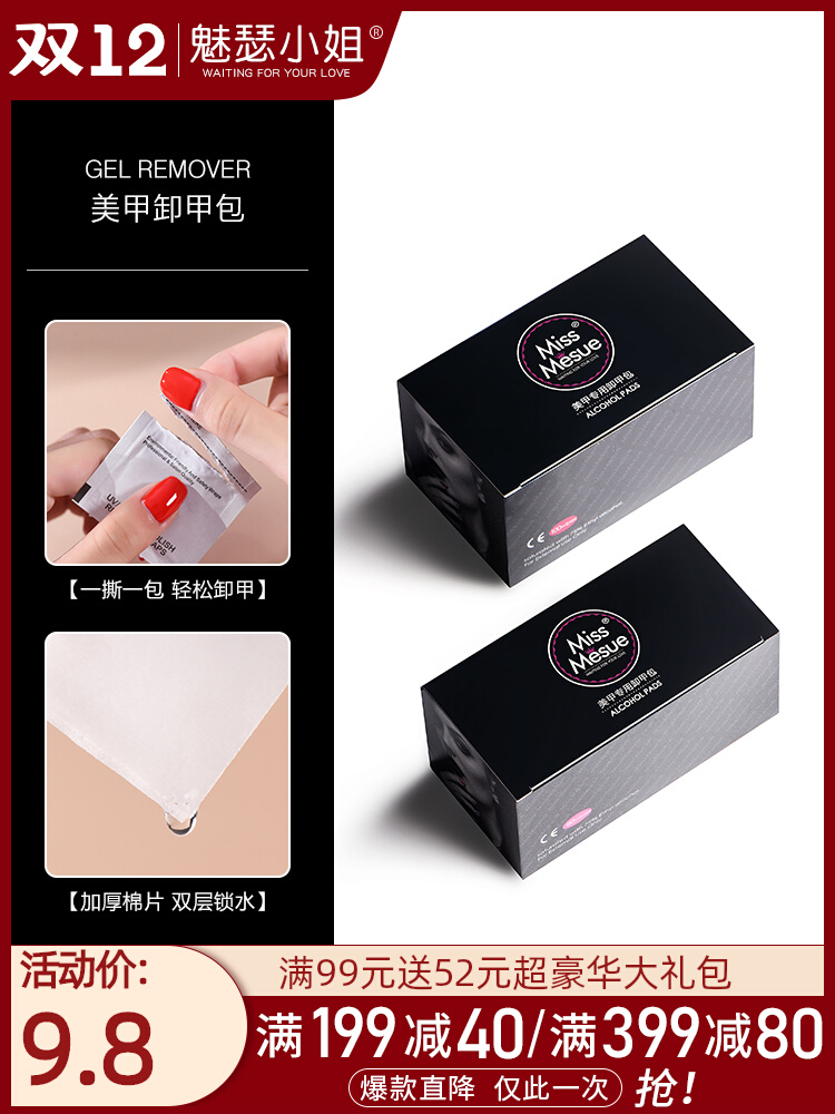 Nail removal kit unloading light therapy nail polish glue nail remover towel set full set of nail wash remover water manicure shop special tools without hurting nails