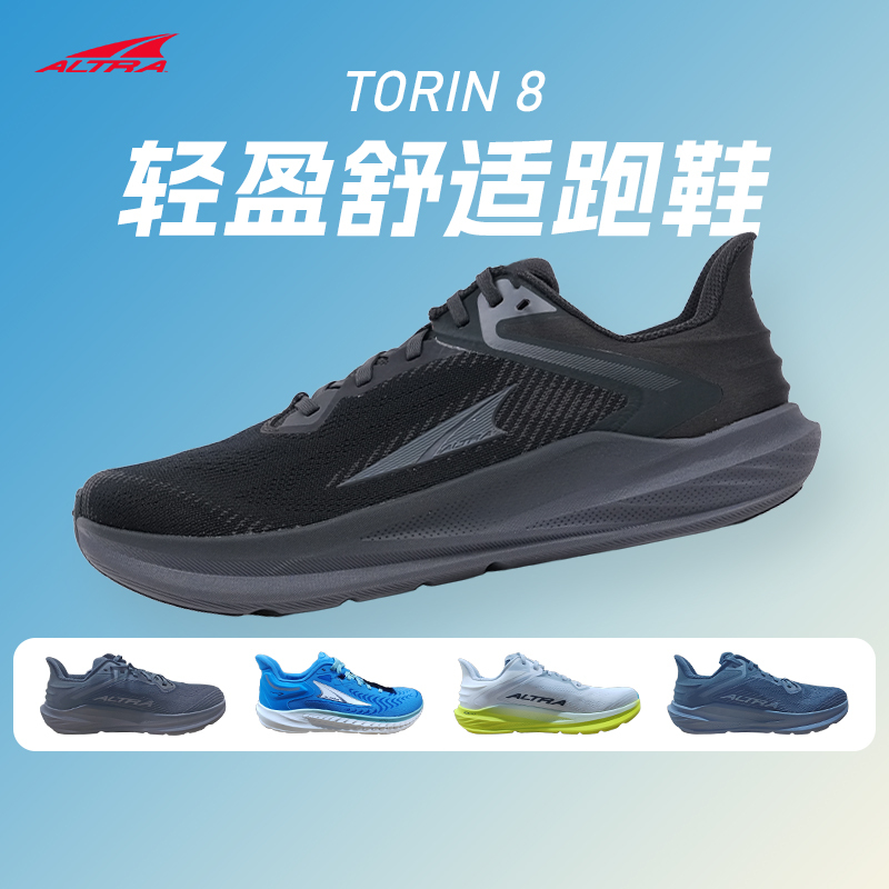 Altra/Aochuang Torin 8 Men's and Women's Lightweight Cushioning Wide-Last Running Shoes Marathon Road Running Shoes Cool City