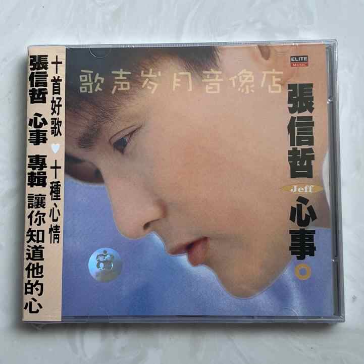 zhang xinzhe's heart Latest Top Selling Recommendations | Taobao