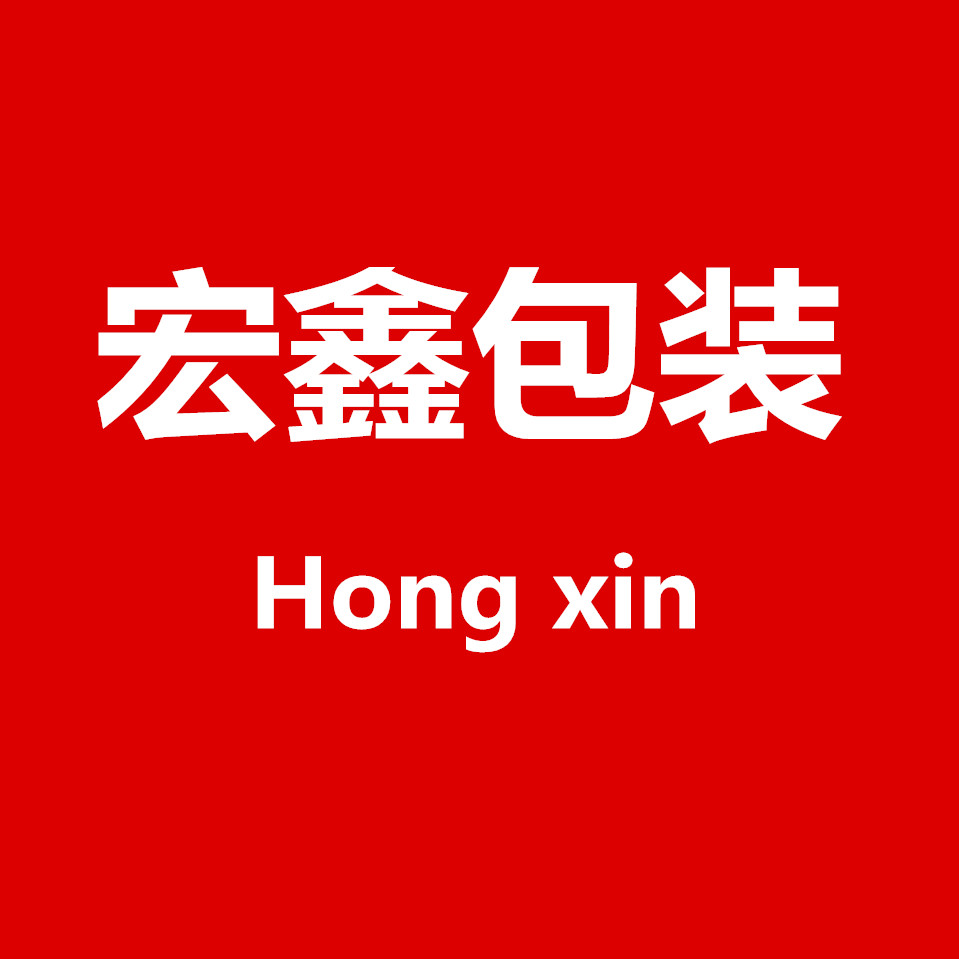 宏鑫塑业包装厂