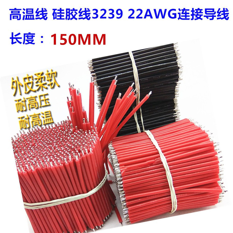 High temperature wire silicone wire 3239 22AWG wire rubber wire welding wire 0 3 square tinned copper wire