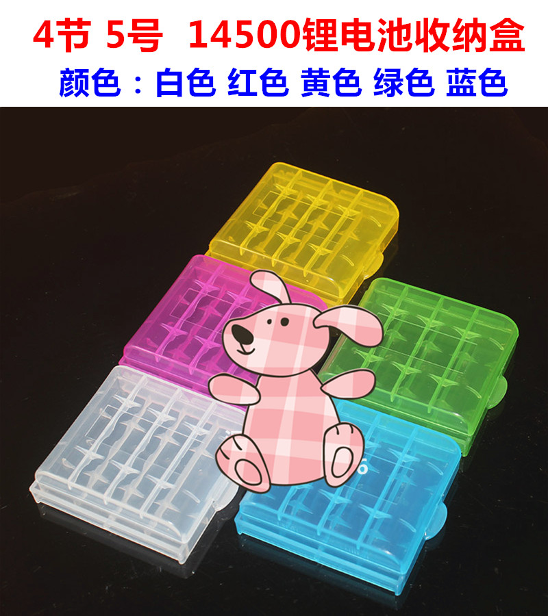 4 Festival 14500 Battery box containing box portable quality 5 Number of batteries 4 grain placing case storage box containing box 5 color