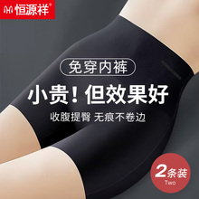 Hengyuanxiang safety pants, women's anti glare and non curling edge, with ice silk bottom and flat corner underwear, 2-in-1 wedding photo