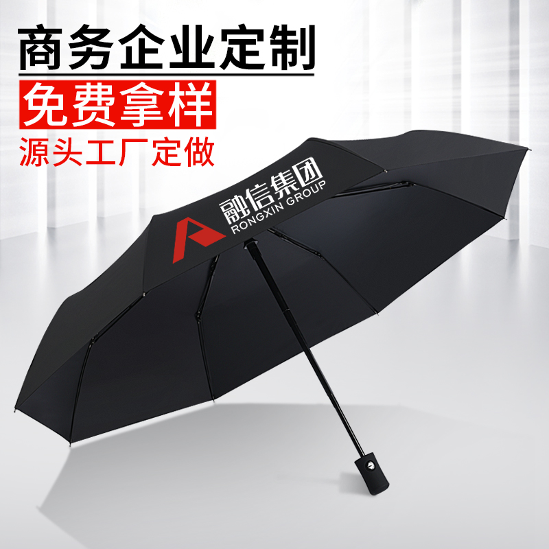 Advertising umbrella Custom Umbrella logo Gift Umbrella folding umbrella printing set to make a printed printed word pattern Large number sunshade