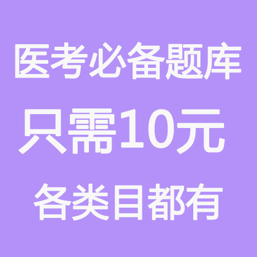 Activities Latest various types of medical examination questions library includes practice physician pharmacist intermediate senior, etc.