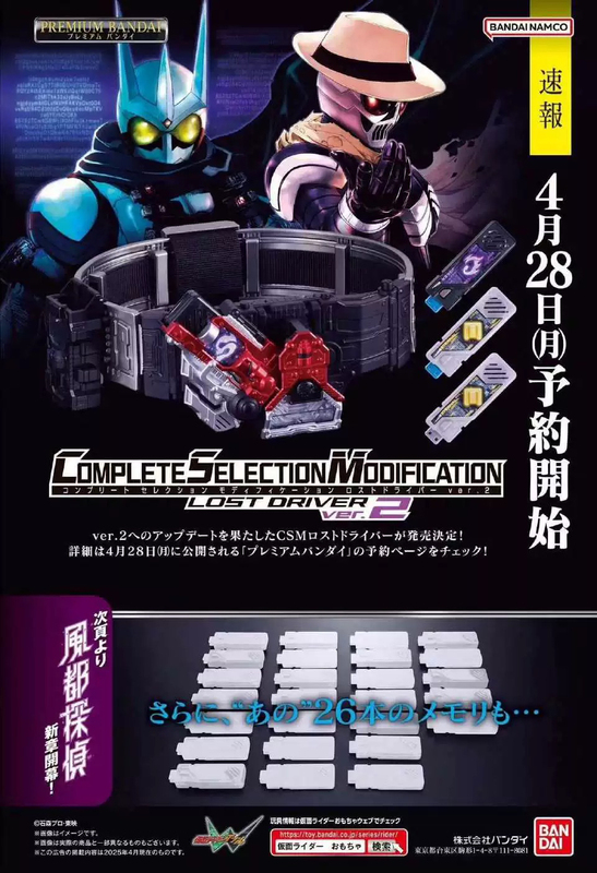 In Stock Bandai Pb Csm Kamen Rider W Lost Driver 2.0 E-Gu Skull In Stock Bandai Pb Csm Kamen Rider W Lost Driver 2.0 E-Gu Skull