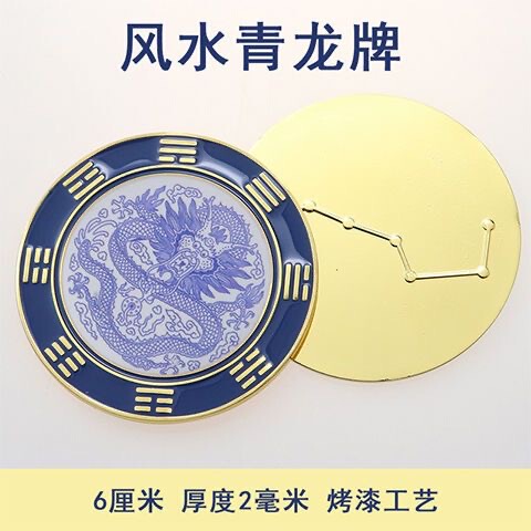 Xuan Kong Feng Shui Qinglong Brand 8cm Brass Faucet Sticker for Water Taps, Sinks, Washing Machines, for Wealth in the Southwest, Household Supplies