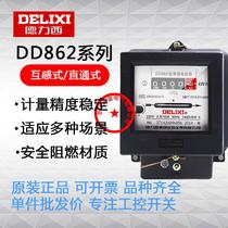 Dresi 20A mechanical electricity meter DD862 single-phase electric energy meter 100A home fire table 6A mutual inductance type 40A