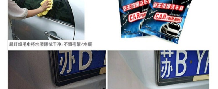 Giáp trung tính nước rửa xe đậm đặc Chất tẩy rửa xe bột bột Chất tẩy rửa xe - Sản phẩm làm sạch xe chổi lau bụi xe ô to