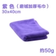 Khăn lau xe ô tô microfiber dày khăn lau thấm lớn 60 160 không xơ vải rửa xe cung cấp - Sản phẩm làm sạch xe cọ rửa xe ô tô