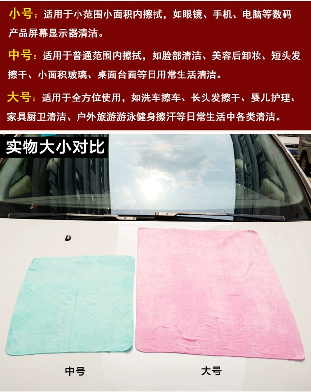 Một sản phẩm làm dày thấm khô khăn lau tóc khăn lau xe rửa kính lau chùi khăn da cung cấp xe - Sản phẩm làm sạch xe chổi rửa xe oto