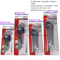 Jieke 9-piece 10-piece set of imperial ball head hex wrench set BM BL-C9IN C10IN