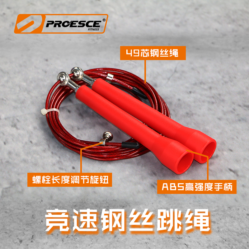 Jump Rope Professional Fitness Weight Loss Burnt-fat Sports Students Middle Test Race Special Wire Rope Male Female Crossfit