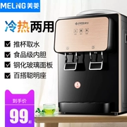 Meiling nước lạnh hộ gia đình băng ấm nhỏ mini máy tính để bàn điện lạnh văn phòng nóng ký túc xá máy nước thùng