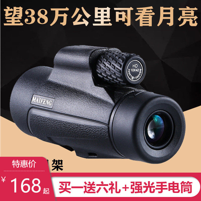 Single-tube telescope high-definition night vision children portable professional mobile phone photo concert outdoor glasses