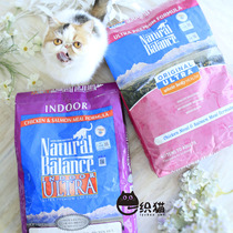 A Cat Heaven and Hengbao (formerly Snow Mountain) Ter-level chicken salmon became a juvenile full cat food indoor cat into cat 15 pounds