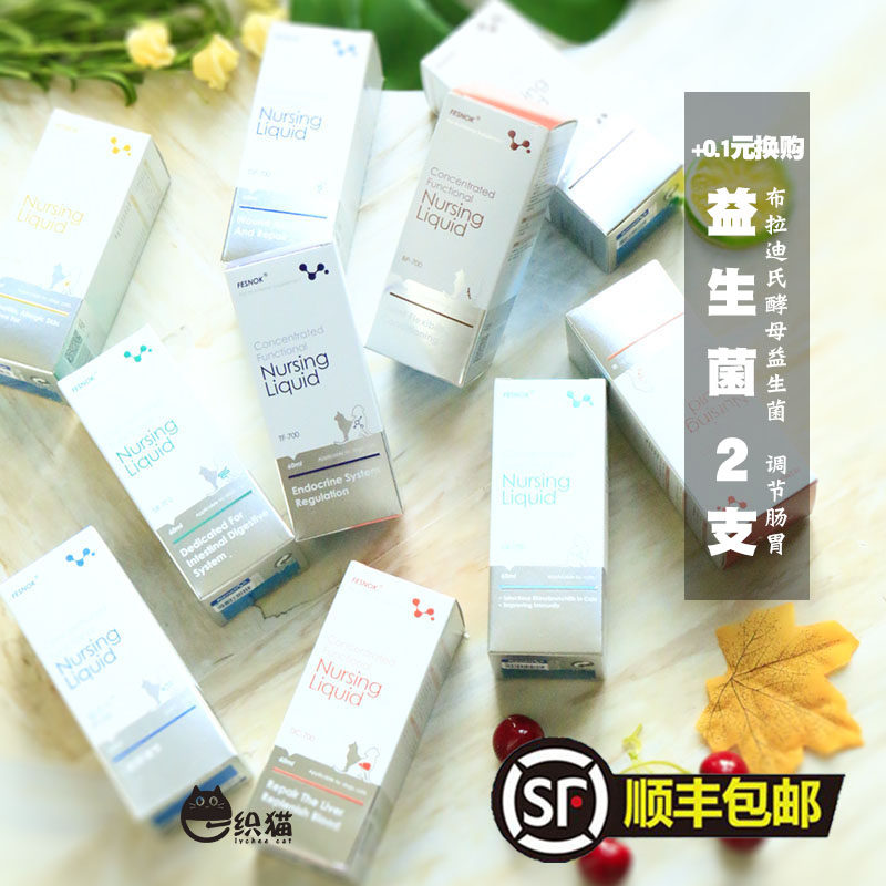 British Fisicnock dog cat liver tonic postoperative nutritional wound to heal joint conservation strengthens immunity