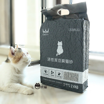 king kitty New activated carbon tofu cat litter full CAT effective deodorant dust-free fine particles 6L