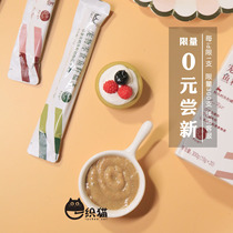 KingKitty cat bar nutritional value high fish seed visible liquid cod meat sauce cat pet snack