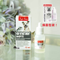 Imported Api-San sterilization and mites pet ringworm cat fungus skin disease eczema cat sprays 12ml