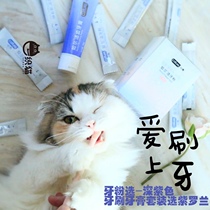 Small shell such as Cat Kitty Toothpaste Toothbrush Suit Dentition Powder Go To Dental Calculus Taint Tooth Powder Oral Cleaning