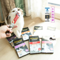 German imported miamor Miami liquid nutrition bar calcium beauty kitten liquid paste 7 Flavors