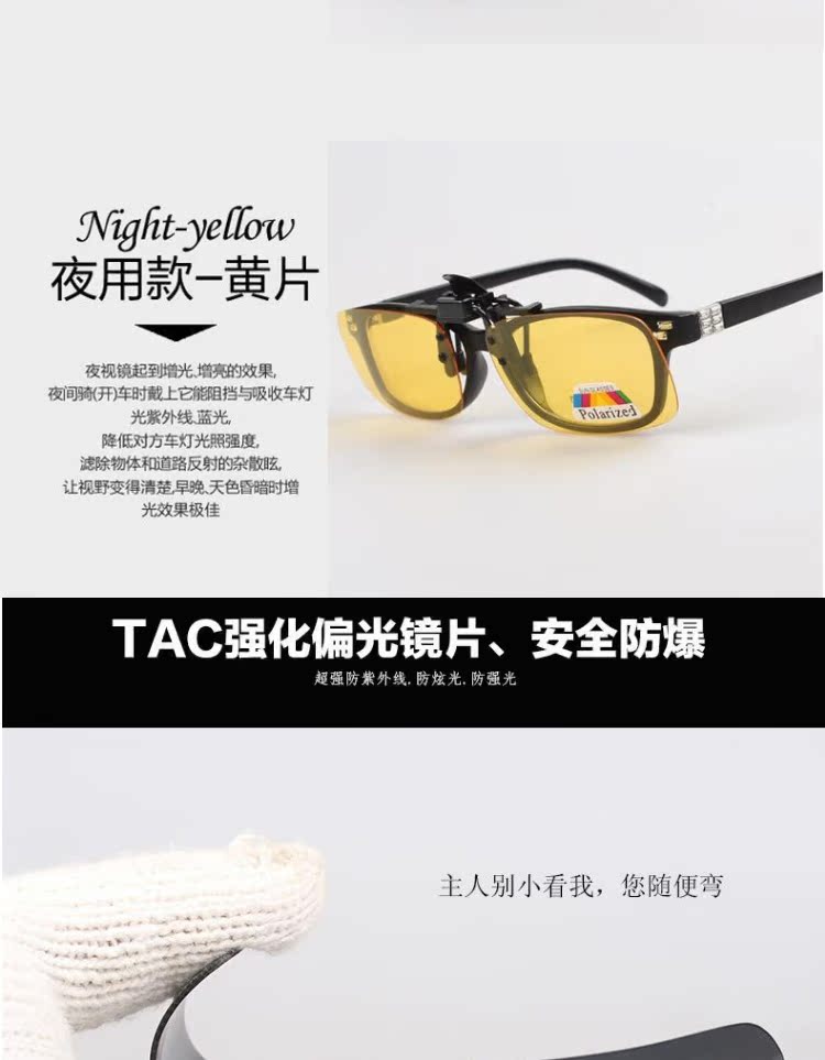 Clip phân cực Kính râm cận thị có thể lật ngược kính chuyên dụng lái xe kính râm unisex kính gentle monster south side