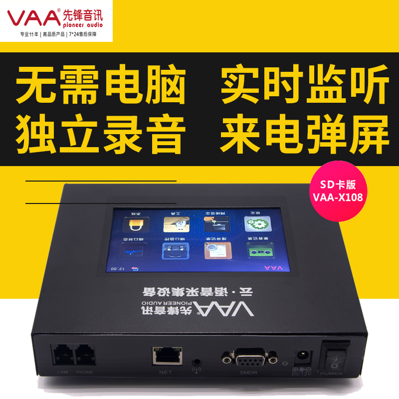 Pioneer VAA-X208 stand-alone recording telephone recorder Miles management automatic recording