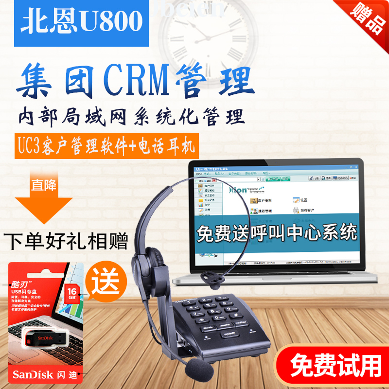 North Eng. U800 is called center flight attendant customer service electric pin external computer dial-up automatic recording ear phone