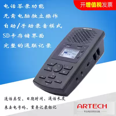 Portable computer-free Alticar100 phone recorder call automatic recording SD card recording