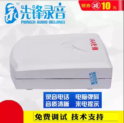 2021 Upgraded Edition Telephone Recording Box Pioneer XF-USB 1 Road Recording Box Special