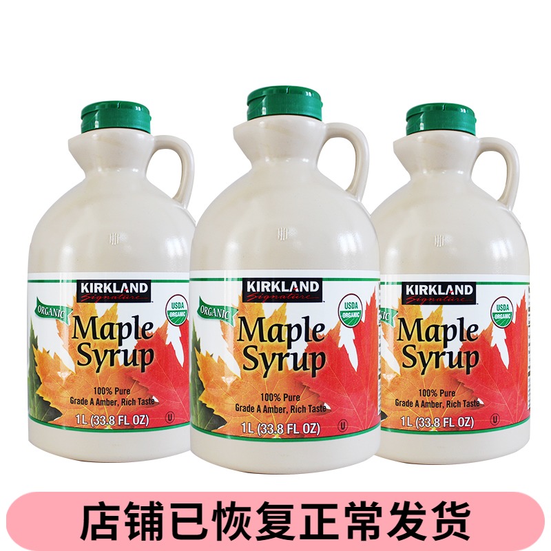 Canadian kirkland maple syrup kirkland natural maple syrup grade a amber maple 1L