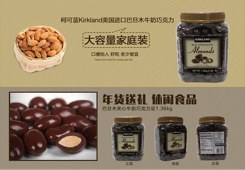 年货好礼 美国进口 柯可蓝 提子夹心牛奶巧克力豆 1.5kg 图4