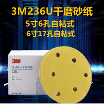 3M236U Dry Frosted Paper Five Inch Six Holes Frosted Disc Six Inch Six Holes Dry Frosted Sheet Paint Accessories