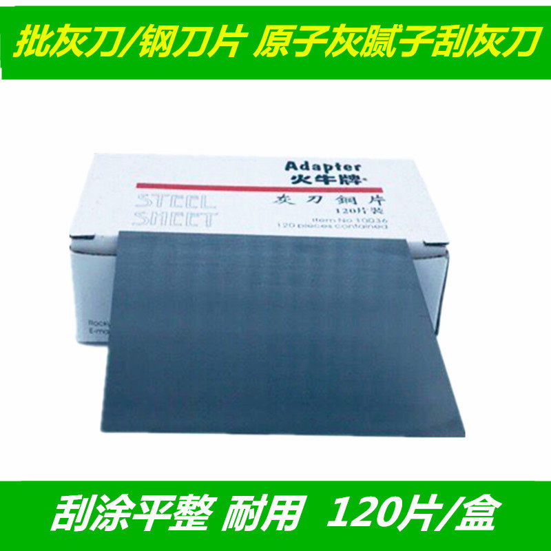 Batch soil scraper Batch ash Large long scraper Large steel scraper Large area scraper Atomic ash scraper