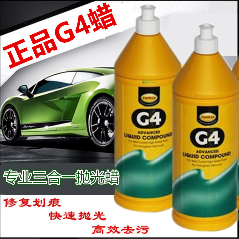 Imported UK G4 polished wax three-in-one quick wax car painted face scratches repair decontamination up to light G3 fast wax