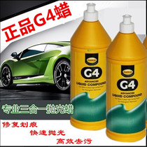 Imported UK G4 polished wax three-in-one quick wax car painted face scratches repair decontamination up to light G3 fast wax