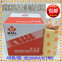  Masking tape Xin maple leaf paper tape Car painting paint tape Paper home decoration masking