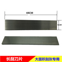 Putty special large scraper long scraper ash knife large steel scraper ash knife large-area scraper atomic ash scraper