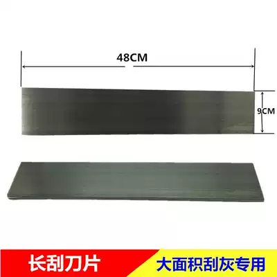 Special large scraper for batch soil, long scraper, large steel scraper, large area scraper, atomic ash scraper