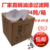 Paper funnel filter 100 mesh 120 mesh 150 mesh 200 mesh 300 mesh 400 mesh Advanced filter Car accessories