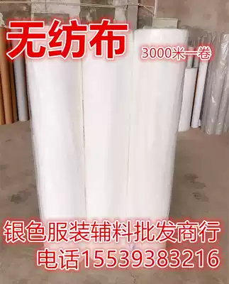 Clothing cutting compartment liner bottom flower paper wrapping paper 9 grams of non-woven clothing label paper clothing cutting polypropylene