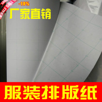 Clothing Layout Paper Plaid Coordinate Paper Hand-cut Layout Paper Rack Rack Paper Plaid Painting Leather CAD Paper
